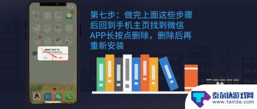 苹果手机微信信息怎么清除 如何在苹果手机上删除微信聊天记录