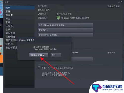 steam新界面怎么设置 Steam新界面设置教程