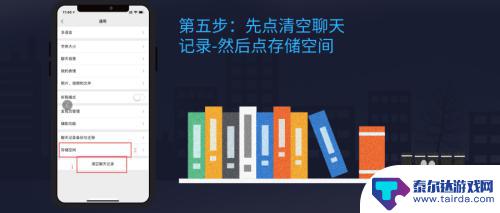 苹果手机微信信息怎么清除 如何在苹果手机上删除微信聊天记录