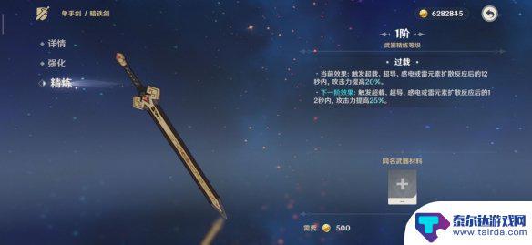 原神暗铁剑是唯一武器么 最稀有的原神武器是什么