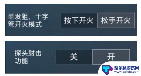 和平精英怎么98k狙击跑动的敌人 和平精英98K玩法攻略