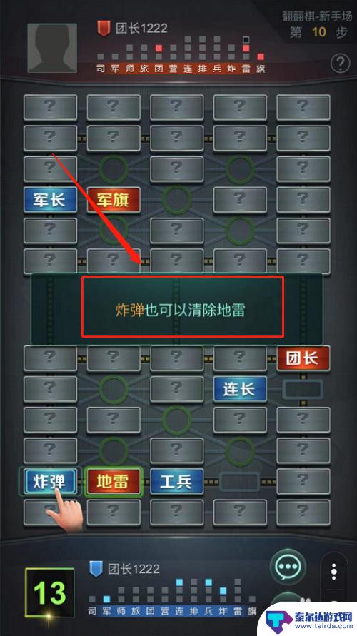军棋怎么玩工兵没有了,怎么挖地雷 军棋工兵被吃掉后怎么排雷