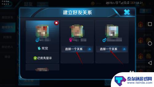 王者荣耀怎么0亲密度建关系 王者荣耀建立亲密关系攻略
