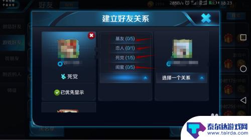 王者荣耀怎么0亲密度建关系 王者荣耀建立亲密关系攻略