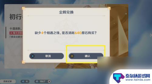 原神快速攒十连 原神7级初始号4次十连抽技巧推荐