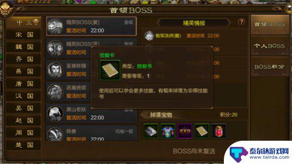 原始征途怎么抢个人boss 原始征途抢boss的技巧