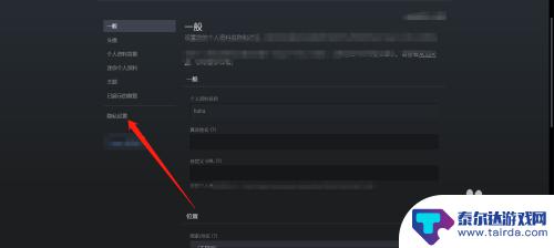 怎么公开steam个人资料 Steam怎么设置资料公开