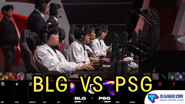 0PSG Defeats BLG in Epic Showdown