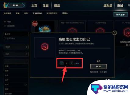 英雄联盟怎么配置符文 LOL英雄符文怎么设置