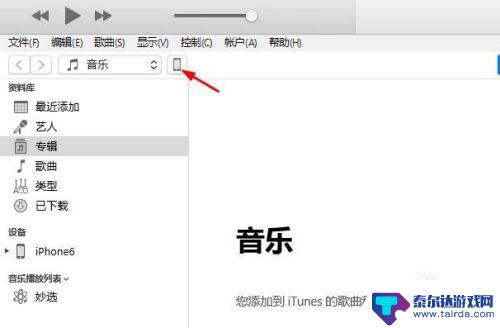 怎么从备份下载到手机 将iTunes备份保存到移动硬盘