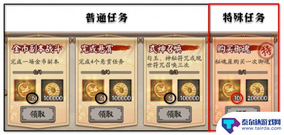 十点大作战怎么弄金币 阴阳师金币大作战攻略