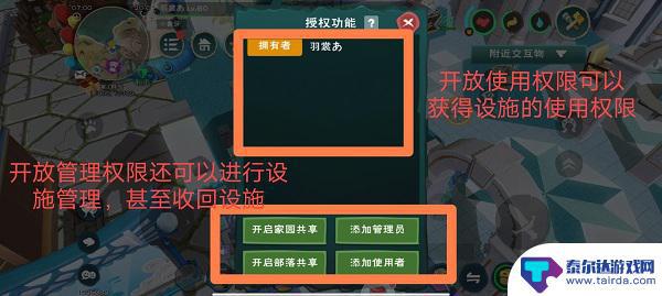 创造与魔法怎么放置家园 创造与魔法家园系统指南