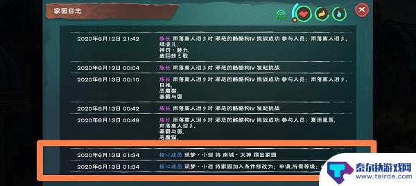 创造与魔法怎么放置家园 创造与魔法家园系统指南