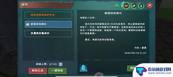 创造与魔法怎么放置家园 创造与魔法家园系统指南