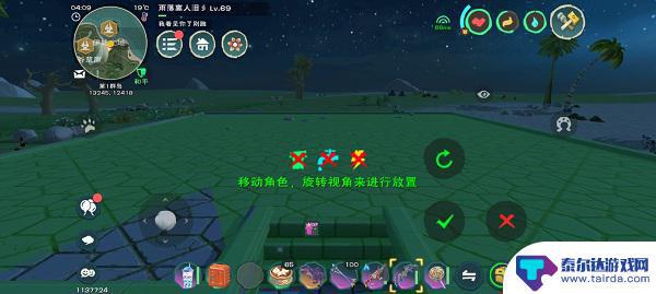 创造与魔法怎么放置家园 创造与魔法家园系统指南