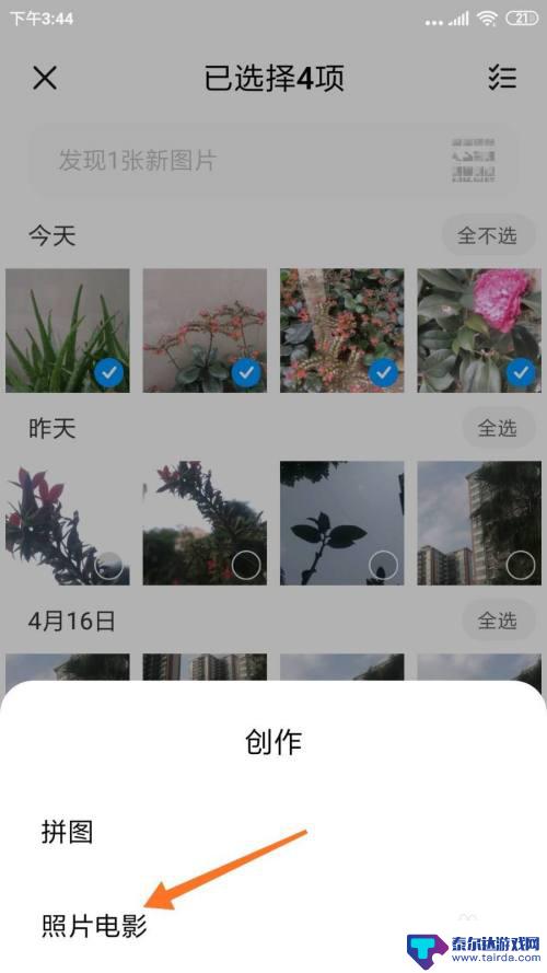 用手机怎么制作小视频 如何用手机制作图片视频