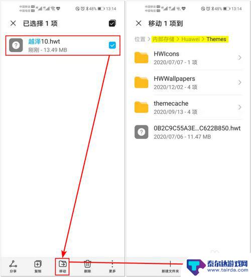 华为手机如何应用主题设置 华为手机自定义主题教程