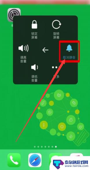 苹果手机游戏声音低怎么调 苹果手机玩游戏没有声音怎么调整