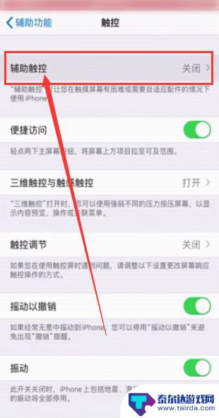 苹果手机游戏声音低怎么调 苹果手机玩游戏没有声音怎么调整