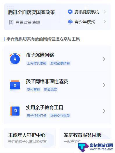 暗区突围怎么申请退款? 《暗区突围》退款政策说明