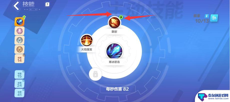 火炬之光无限怎么升级技能 火炬之光无限技能升级技巧