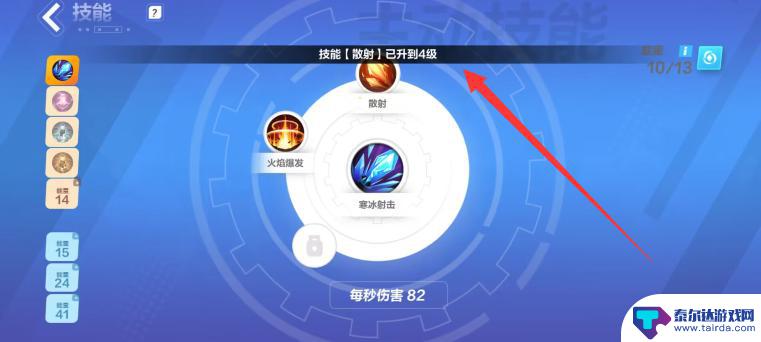 火炬之光无限怎么升级技能 火炬之光无限技能升级技巧