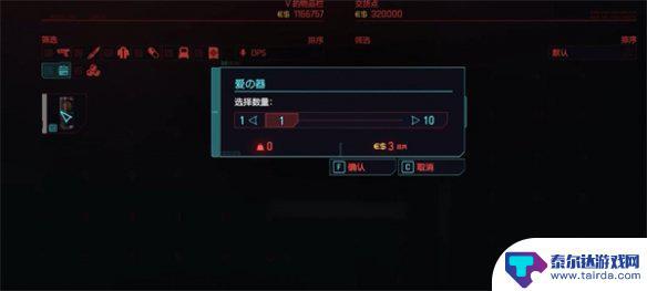赛博朋克2077如何无限刷钱 《赛博朋克2077》金钱无限制漏洞
