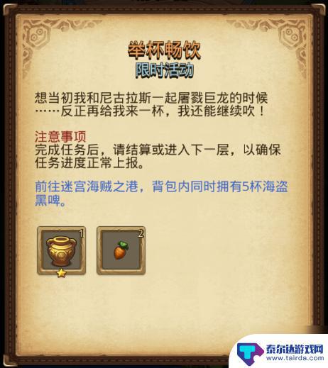 拉罐大作战如何卡厚血 不思议迷宫暑期越野活动任务攻略