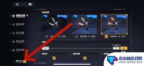 交错战线如何换账号 交错战线账号密码修改方法