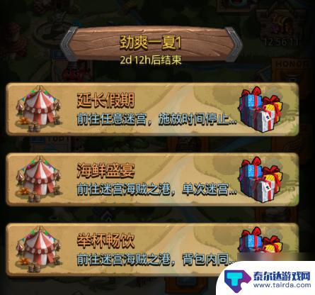拉罐大作战如何卡厚血 不思议迷宫暑期越野活动任务攻略