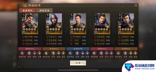 5队大世界阵容推荐,助你轻松提升战功和悬赏城奖励