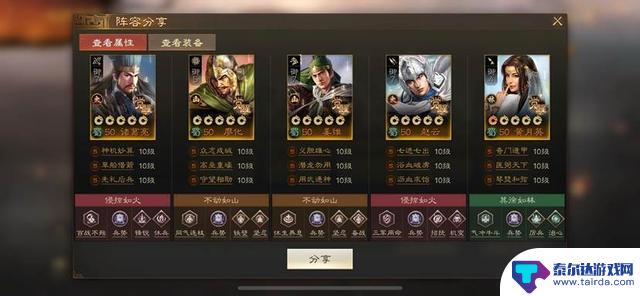 5队大世界阵容推荐,助你轻松提升战功和悬赏城奖励