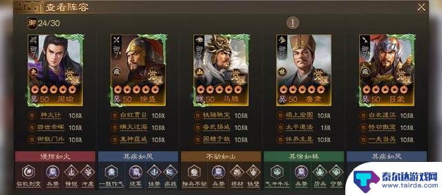 5队大世界阵容推荐,助你轻松提升战功和悬赏城奖励