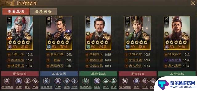 5队大世界阵容推荐,助你轻松提升战功和悬赏城奖励