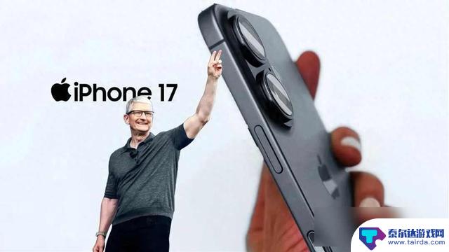 iPhone17即将全面爆发,终极震撼即将到来!