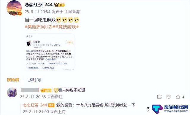 Uzi遇到麻烦了?前LPL解说威胁:不和我联系就揭开所有秘密