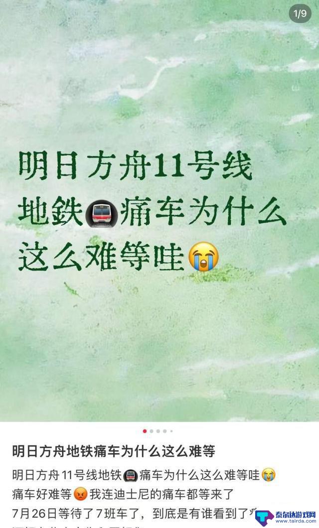 上海公共交通二次元风潮:打卡《明日方舟》主题地铁等待5小时!痛车、痛铁、痛站、痛车票,粉丝狂热不减