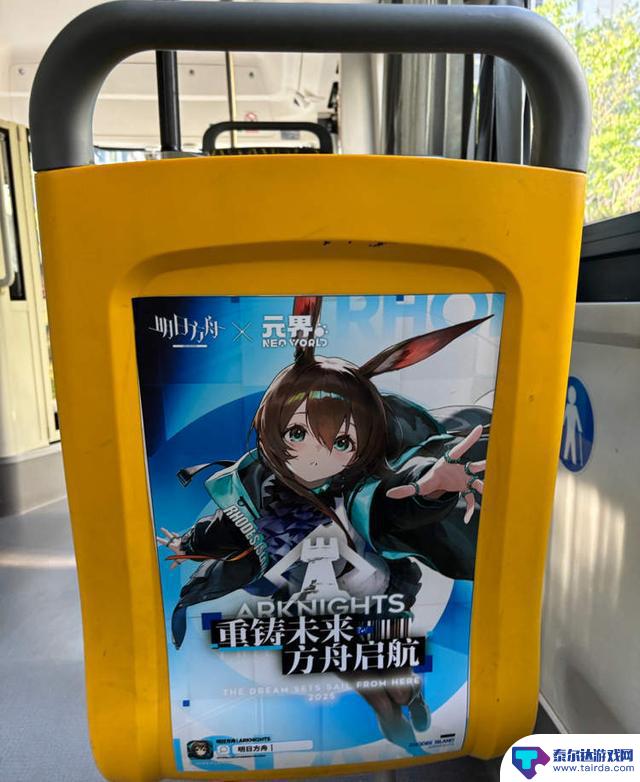 上海公共交通二次元风潮:打卡《明日方舟》主题地铁等待5小时!痛车、痛铁、痛站、痛车票,粉丝狂热不减