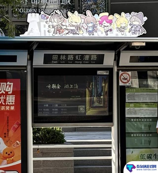 上海公共交通二次元风潮:打卡《明日方舟》主题地铁等待5小时!痛车、痛铁、痛站、痛车票,粉丝狂热不减