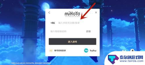 原神手游九游版什么登录 原神手机版手机号登录步骤