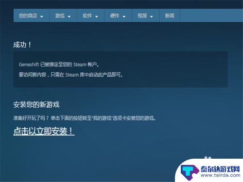 steam变种基因dlc 《变种基因》Steam免费领取攻略