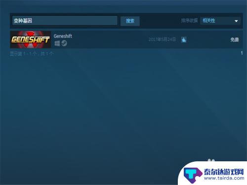 steam变种基因dlc 《变种基因》Steam免费领取攻略