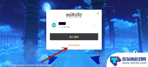 原神手游九游版什么登录 原神手机版手机号登录步骤