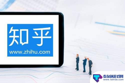 手机怎么打开收益权益 如何在知乎上开通创作者收益