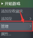 steam游戏哪里卸载 Steam游戏卸载方法