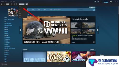 steam无法显示个人资料 Steam个人资料界面打开步骤