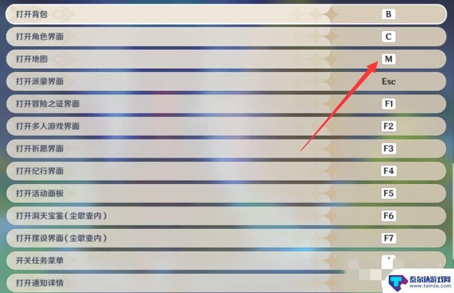原神电脑键位图地图 原神电脑操作按键地图怎么查看