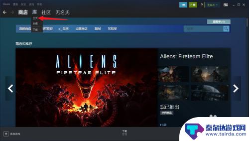 steam怎么游戏入库 如何在Steam中添加本地游戏到库