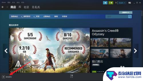 steam怎么游戏入库 如何在Steam中添加本地游戏到库