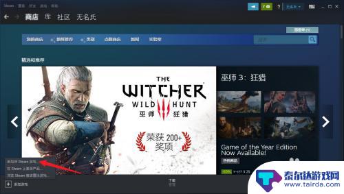 steam怎么游戏入库 如何在Steam中添加本地游戏到库